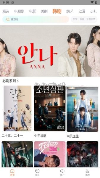 飛馬影院app高清免費版