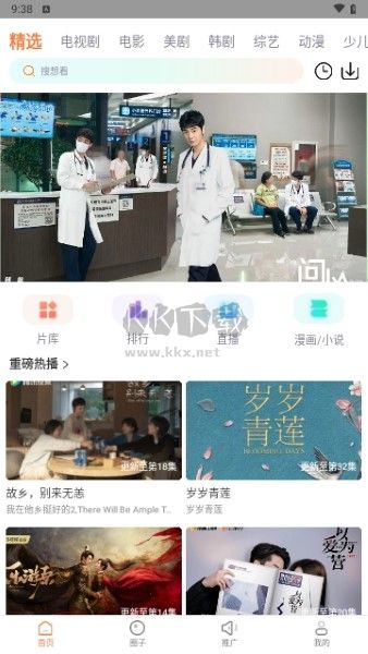 飛馬影院app高清免費版