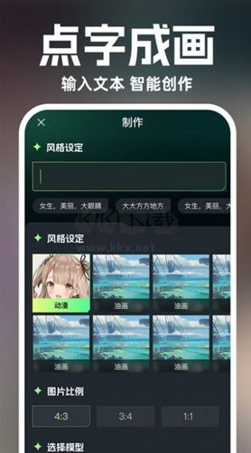 AI繪畫(huà)設(shè)計(jì)app官網(wǎng)免費(fèi)最新版