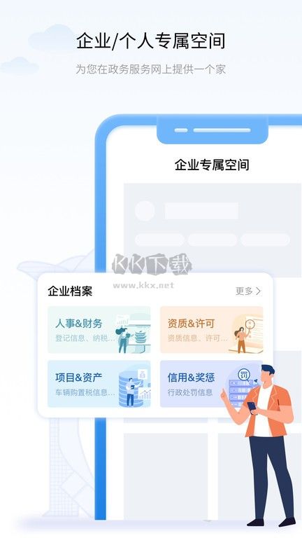 遼事app(遼寧政務服務平臺)