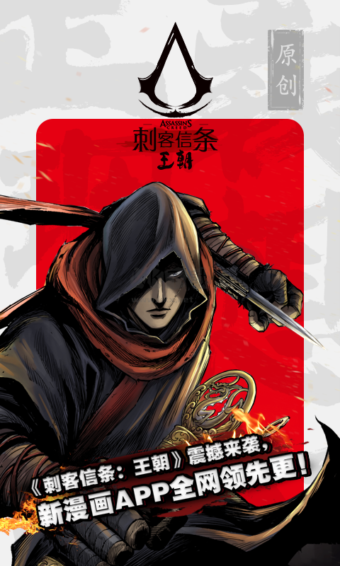 新漫畫app(免費全本)安卓官網最新版