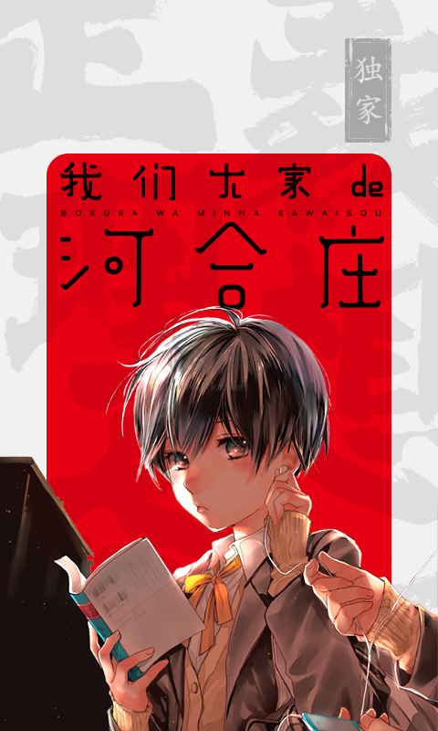 新漫畫app(免費全本)安卓官網最新版