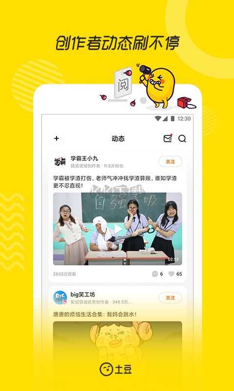 土豆視頻app官網免費最新版