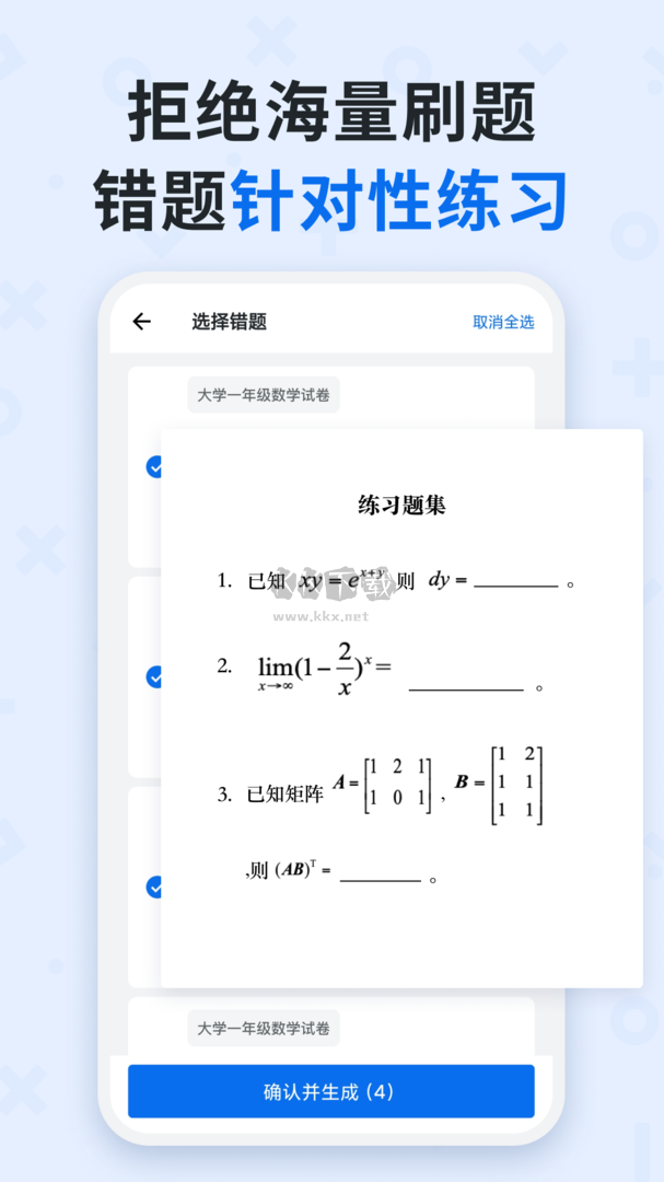 蜜蜂試卷app官網(wǎng)最新版