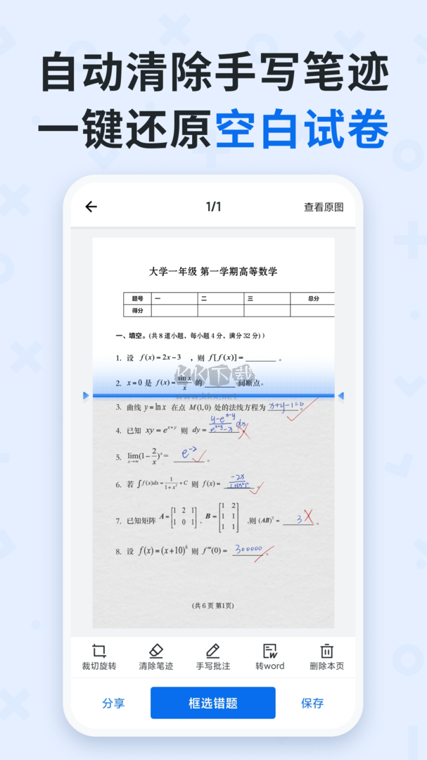 蜜蜂試卷app官網(wǎng)最新版
