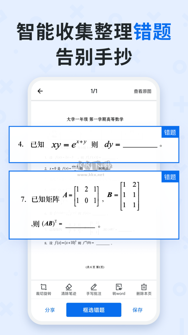 蜜蜂試卷app官網(wǎng)最新版