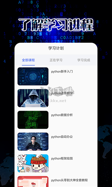 pythonista編程APP