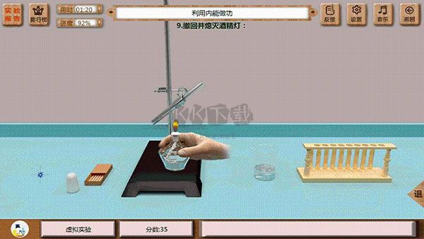 虛擬實驗APP