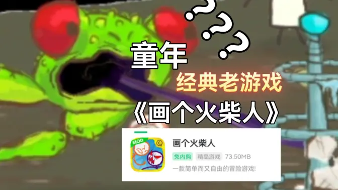 畫(huà)個(gè)火柴人下載安裝-畫(huà)個(gè)火柴人破解版/中文版-畫(huà)個(gè)火柴人各種版本合集