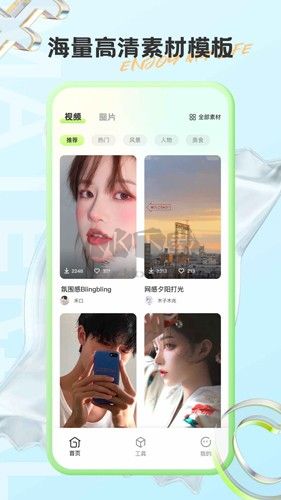 有料素材app官網免費版