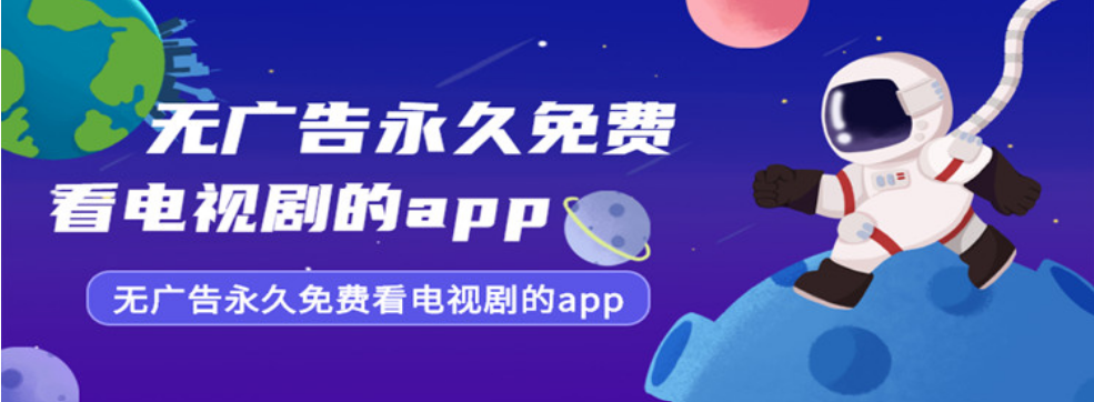 無廣告免費追劇神器app-雙魚視頻/小鷹直播/木星影視-無廣告免費追劇神器2023下載