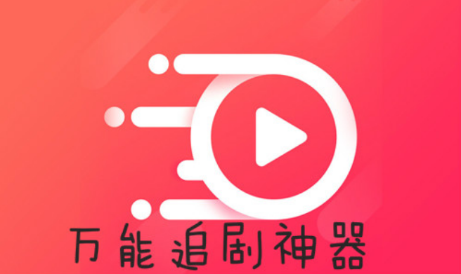 免vip免廣告app-2345影視大全/芝麻影視大全/銀河視頻-免vip免廣告的看電視劇神器