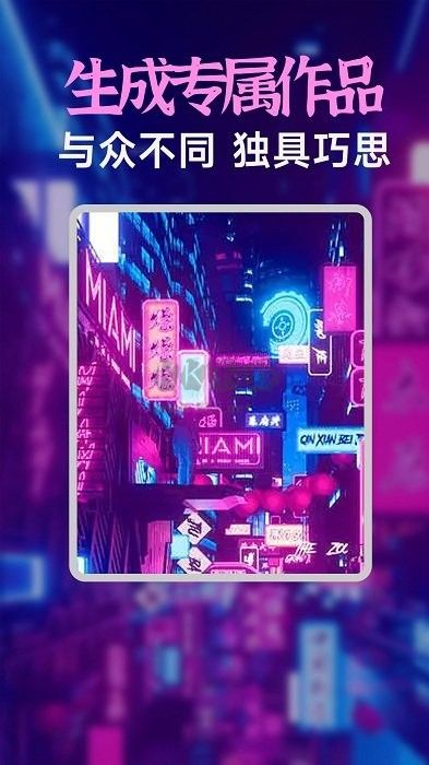 AI繪畫繪圖app官網(wǎng)免費(fèi)最新版