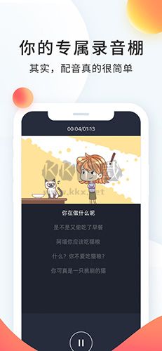 配音秀app(配音投稿)官方免費版