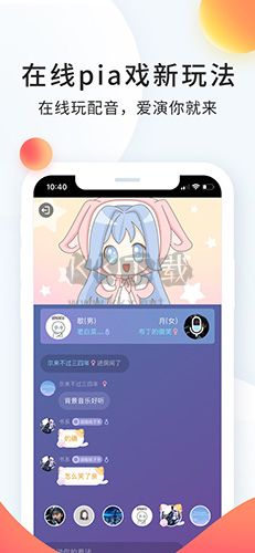 配音秀app(配音投稿)官方免費版