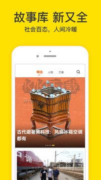 梨視頻app官網最新版