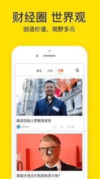 梨視頻app官網最新版