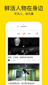 梨視頻app官網最新版