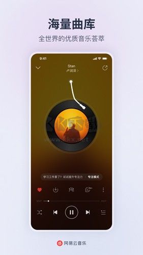 網(wǎng)易云音樂(lè)app安卓2024最新版