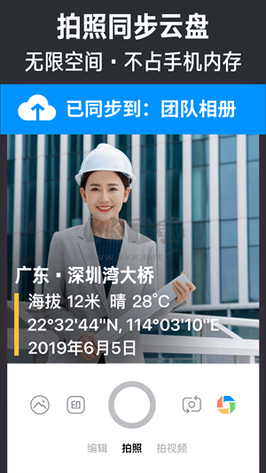 今日水印相機app(修改)官網免費新版本
