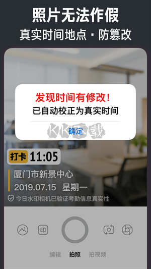 今日水印相機app(修改)官網免費新版本