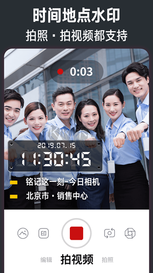 今日水印相機app(修改)官網免費新版本