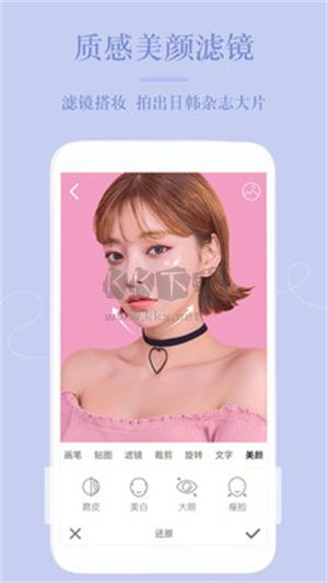 PS美顏相機app安卓2024新版本