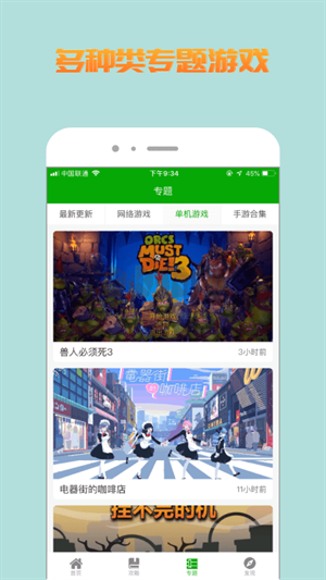 比心游戲盒子app官網免費版