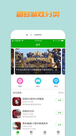 比心游戲盒子app官網免費版