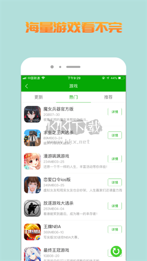 比心游戲盒子app官網免費版