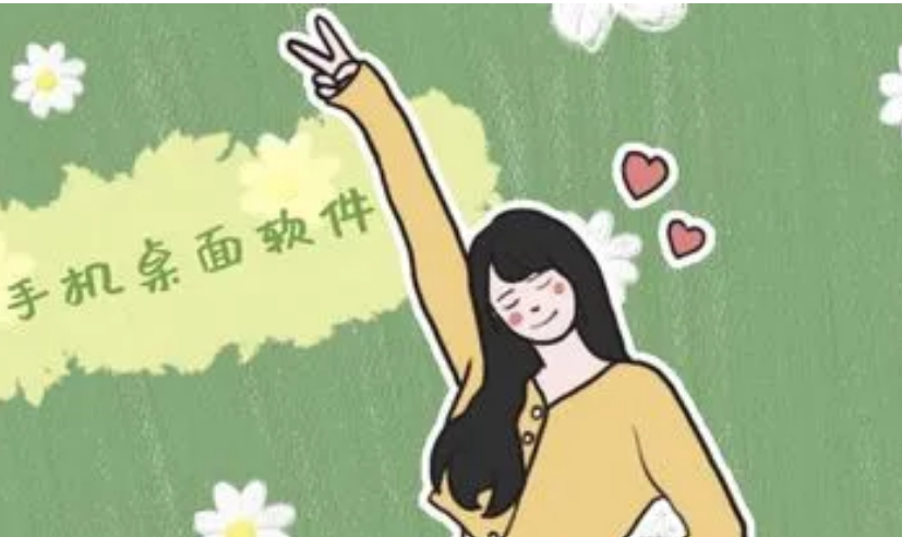手機桌面美化app-我的桌面iscreen/傲嬌壁紙/閃電小組件-免費的桌面美化軟件合集