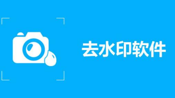 去水印app下載-悟空全能去水印/DM去水印/去水印精靈-去水印的app手機軟件