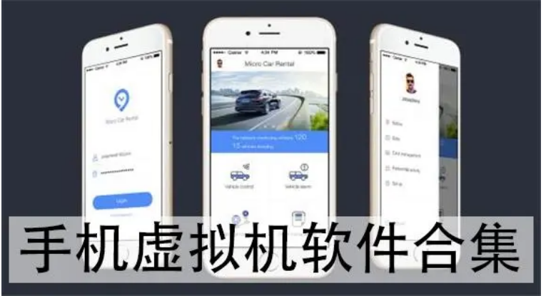 手機虛擬機app下載-黑貓盒子/光速虛擬機/51虛擬機-手機虛擬機app免費合集