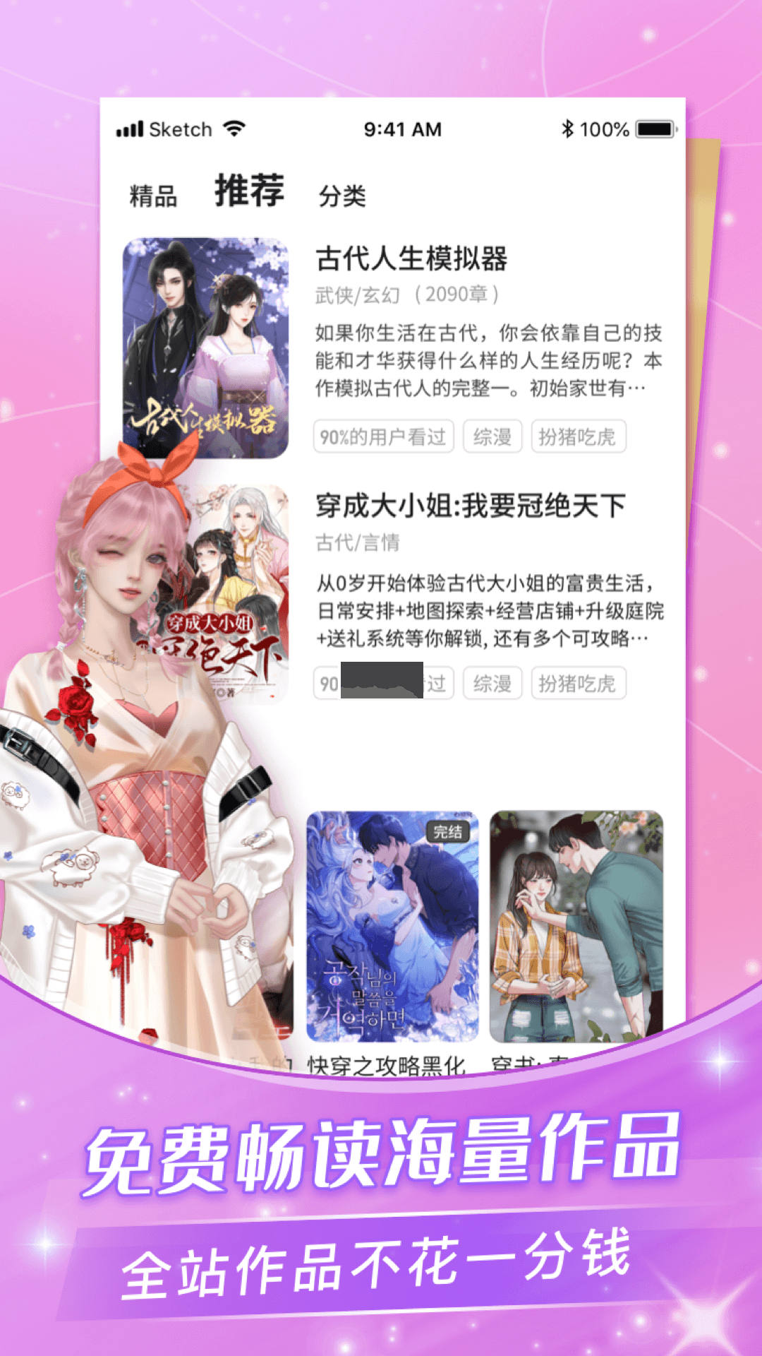 點(diǎn)點(diǎn)穿書app安卓官網(wǎng)最新版