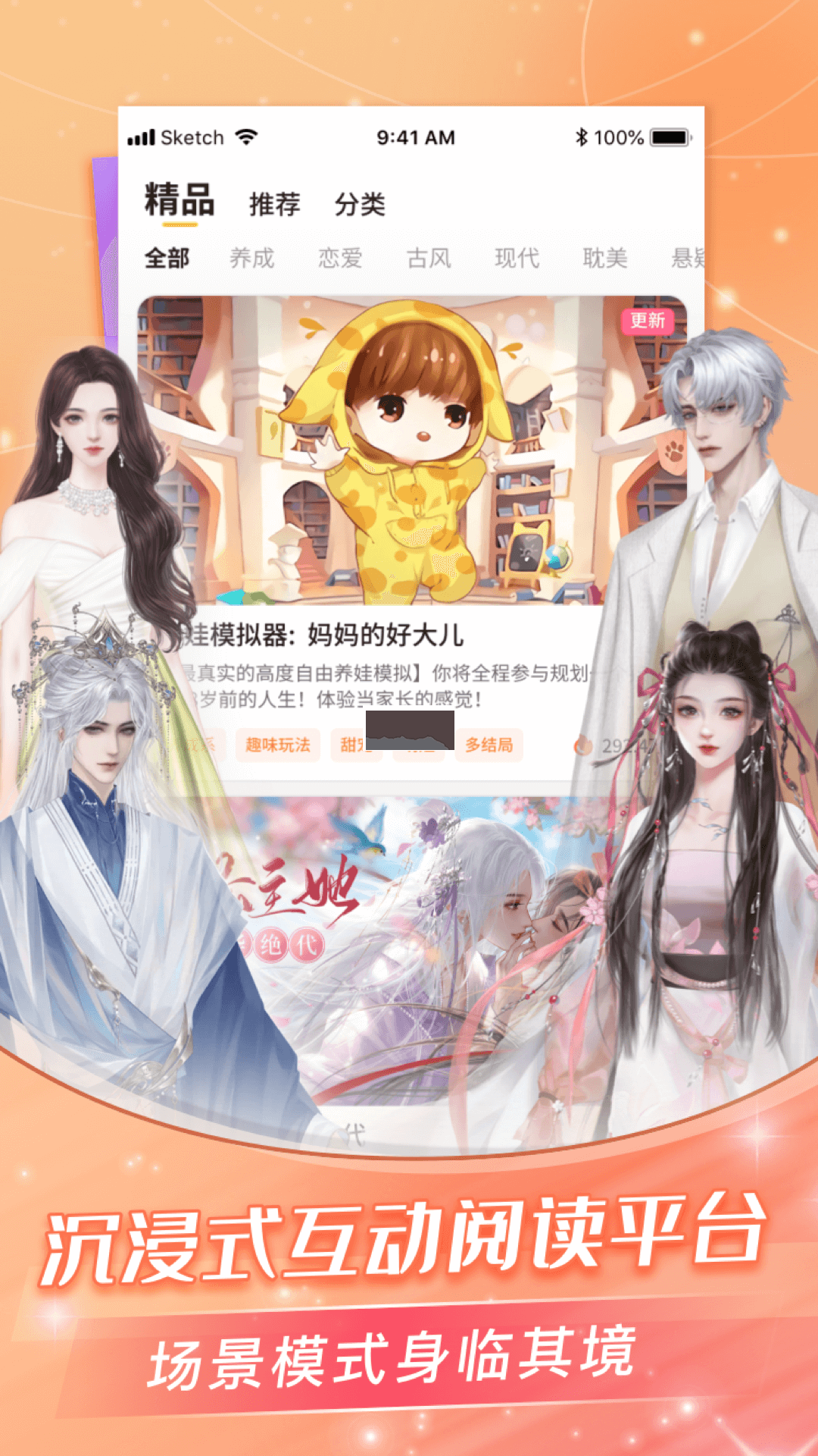 點(diǎn)點(diǎn)穿書app安卓官網(wǎng)最新版