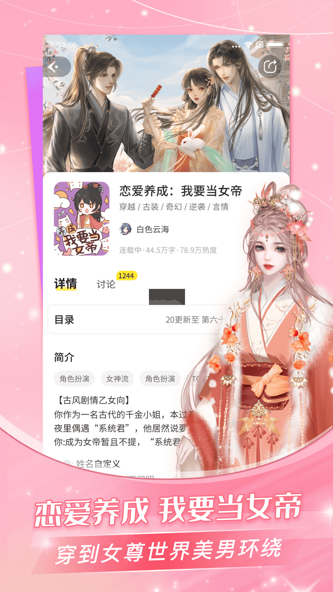 點(diǎn)點(diǎn)穿書app安卓官網(wǎng)最新版