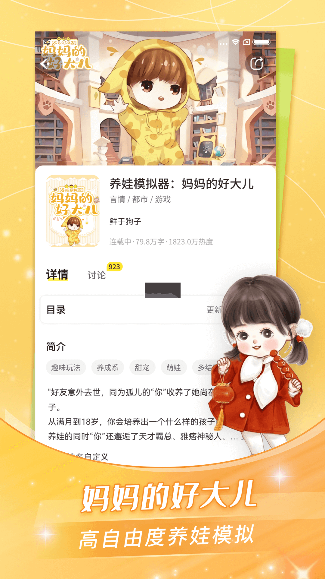 點(diǎn)點(diǎn)穿書app安卓官網(wǎng)最新版