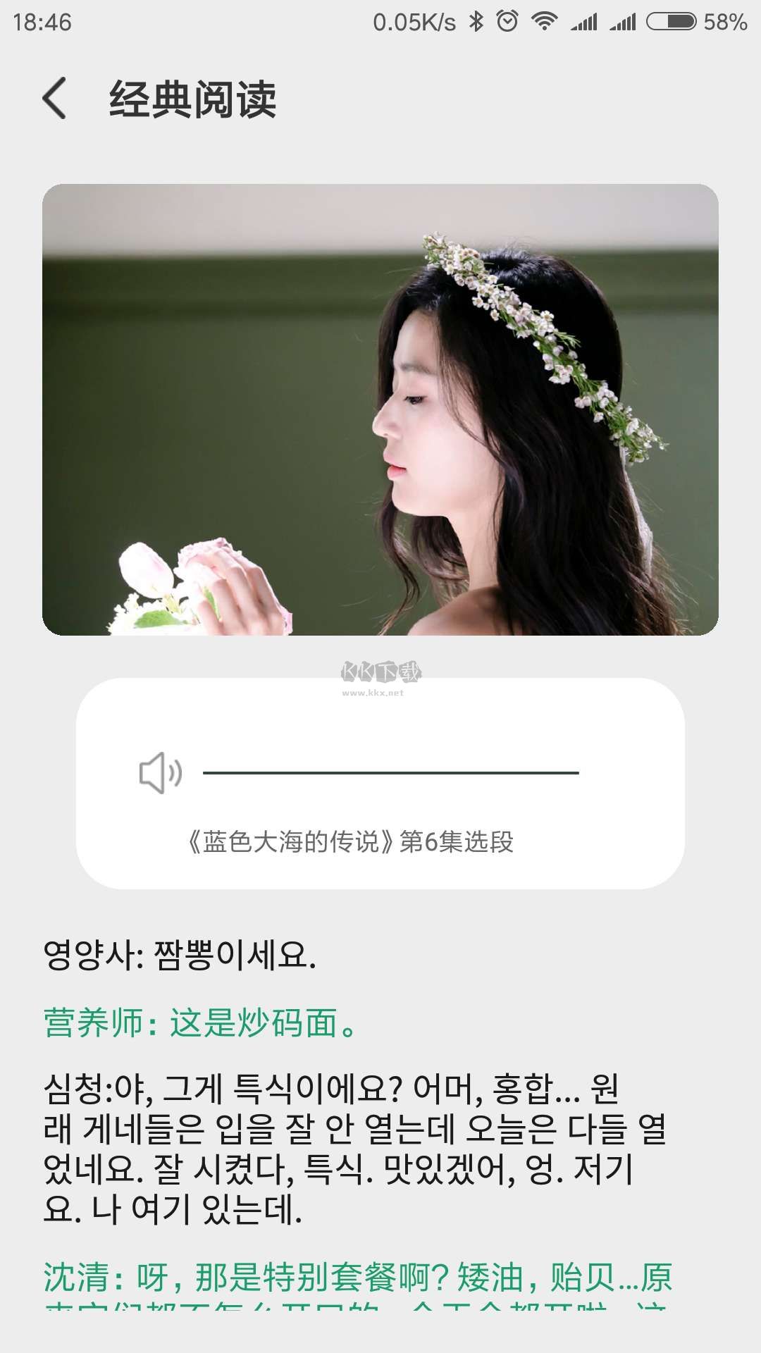 韓語翻譯app安卓版最新