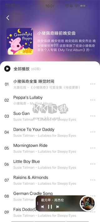 遇見音樂app官網免費最新版