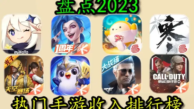 熱門(mén)手游免費(fèi)下載安裝-2023熱門(mén)手機(jī)游戲排行版-手游排行榜前十名