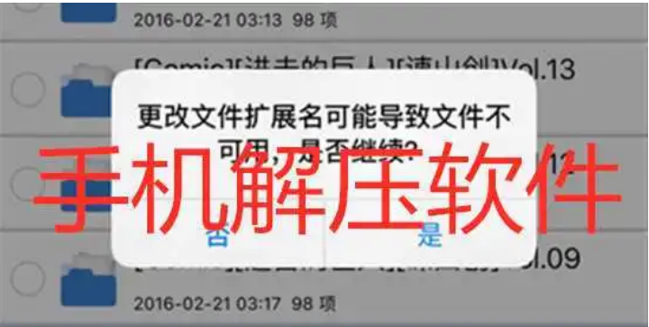 免費(fèi)好用的解壓軟件-手機(jī)解壓軟件rar/rar解壓器安卓版/手機(jī)解壓軟件rar