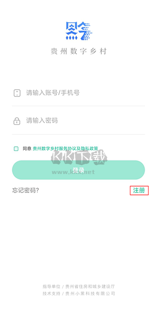 貴州數字鄉村APP
