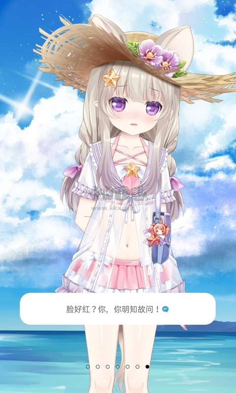 獸耳助手APP