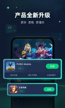 章魚加速器app官網(wǎng)免費(fèi)版