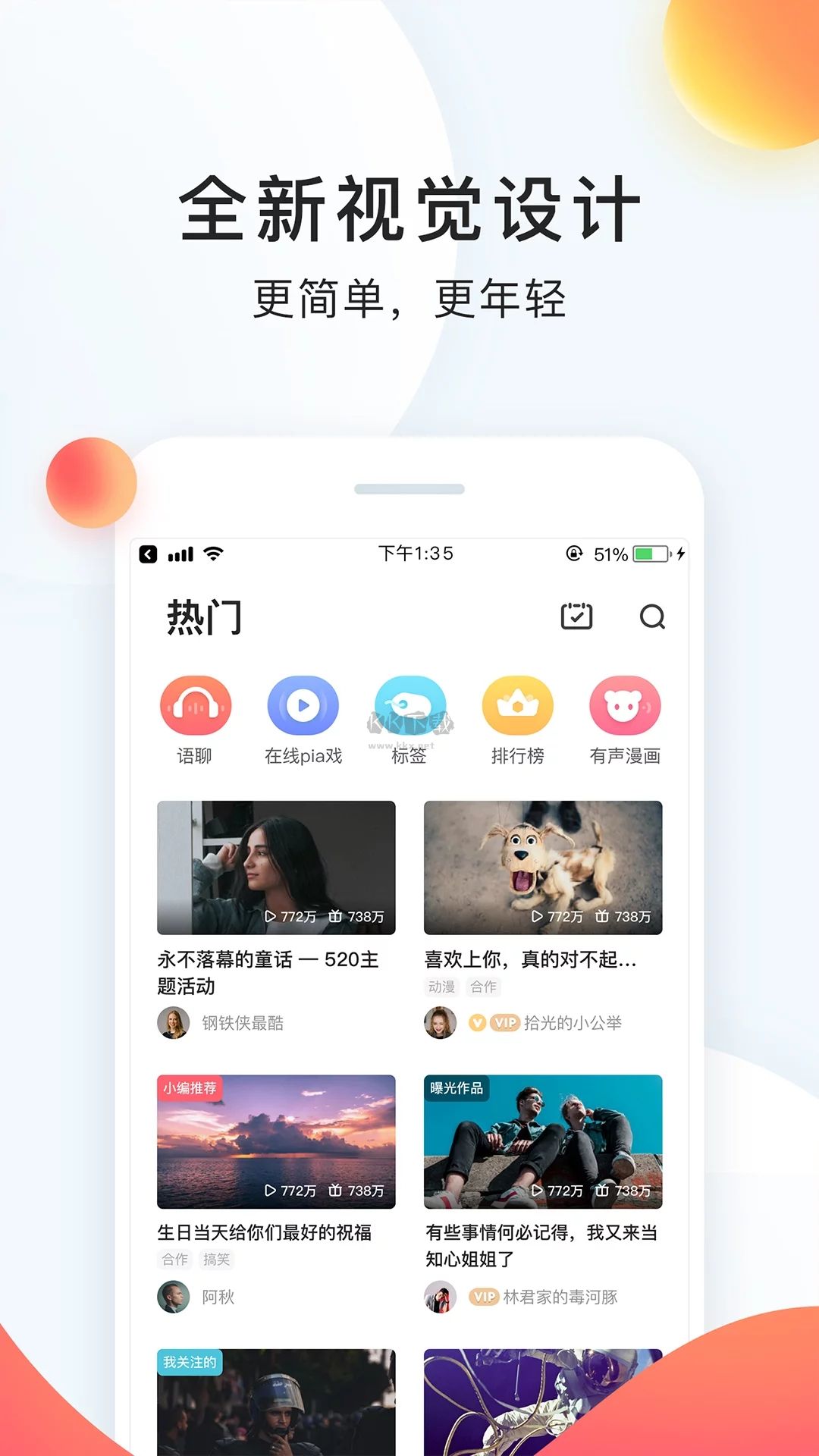 配音秀app官網版2024最新