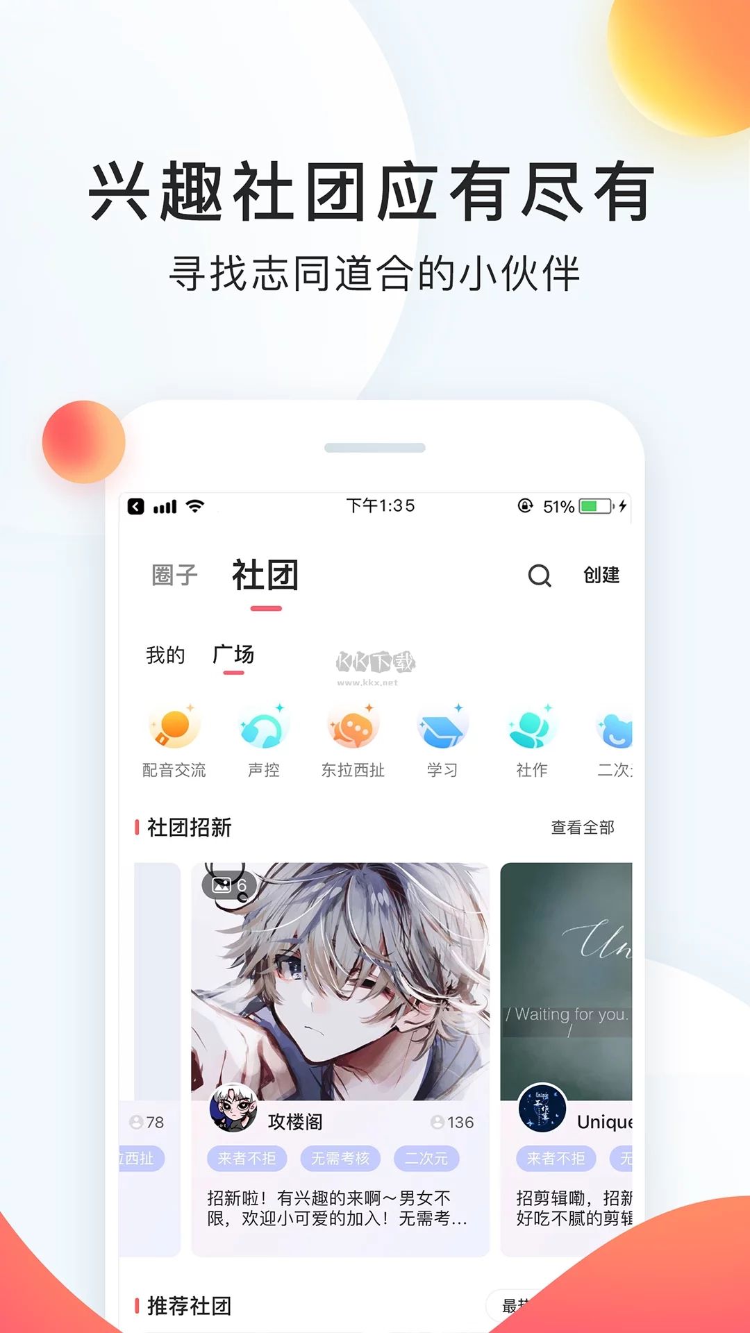 配音秀app官網版2024最新