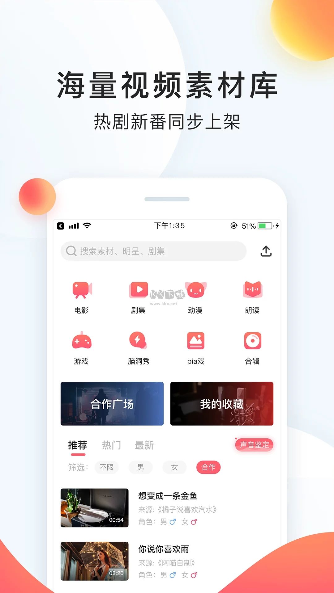 配音秀app官網版2024最新