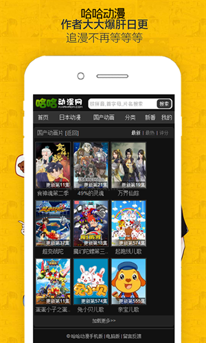 哈哈動漫app(免費未刪減)官方新版本