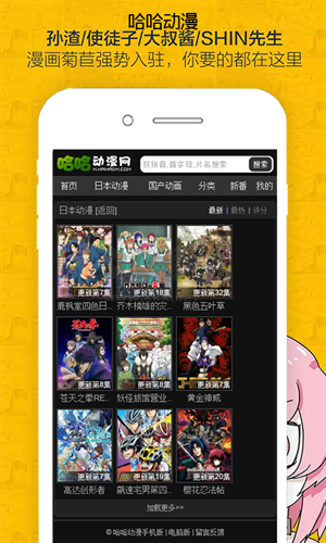 哈哈動漫app(免費未刪減)官方新版本