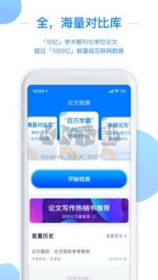 51論文查重APP